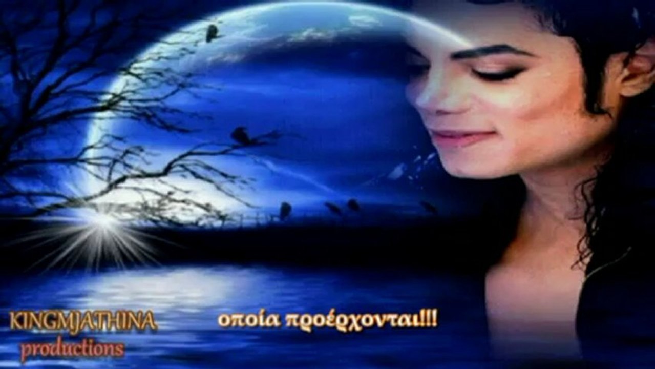 Michael Jackson Heavens Greek subtitles