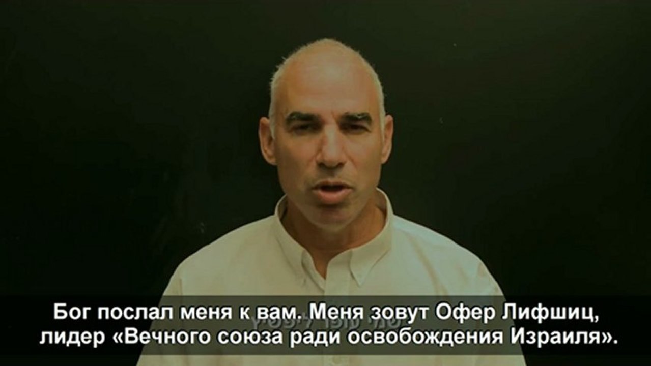 Ролик партии "Брит олам"