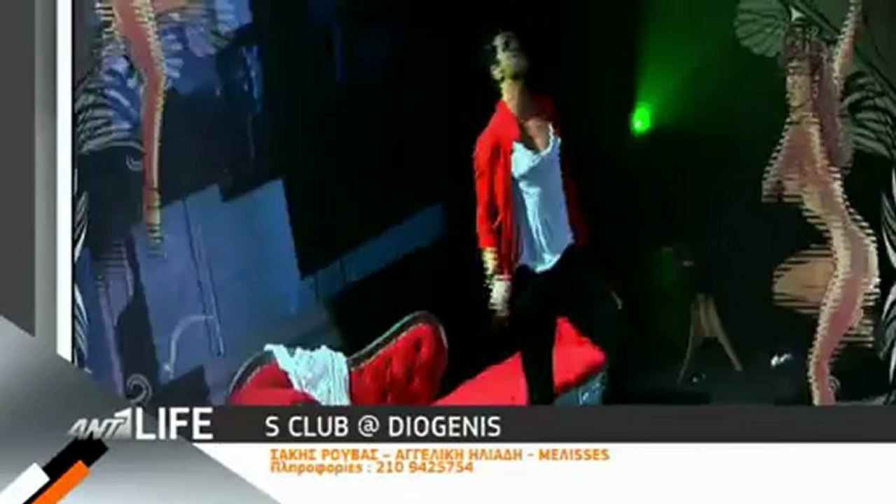 S Club @ Diogenis Studio Finale