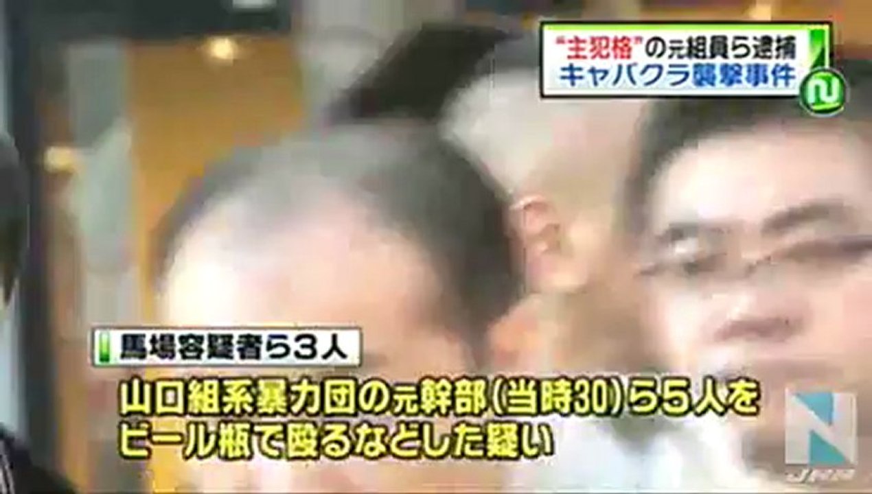 キャバクラ襲撃、傷害などの容疑で逮捕