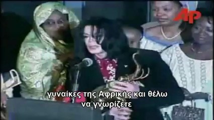 Michael Jackson awarded for his contribution against aids - Greek subtitles