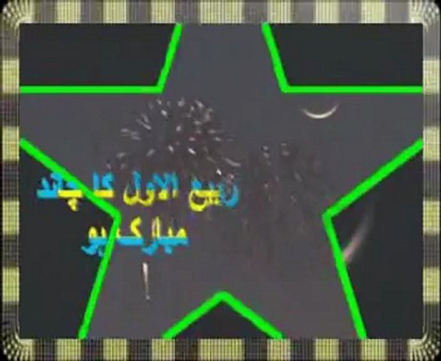 nazar chand aayo