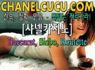 카‍‍지‍‍노싸이트◆◆◆●CHANELCUCU.COM●◆◆◆바‍‍카‍‍라 잘하는법