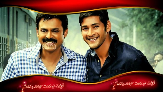 Seethamma Vakitlo Sirimalle Chettu - Public Review - Venkatesh, Mahesh Babu, Samantha, Anjali [HD]