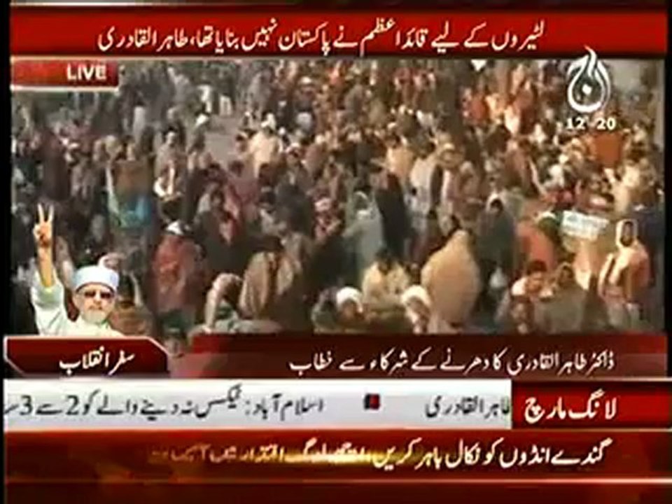 qadri speech 4