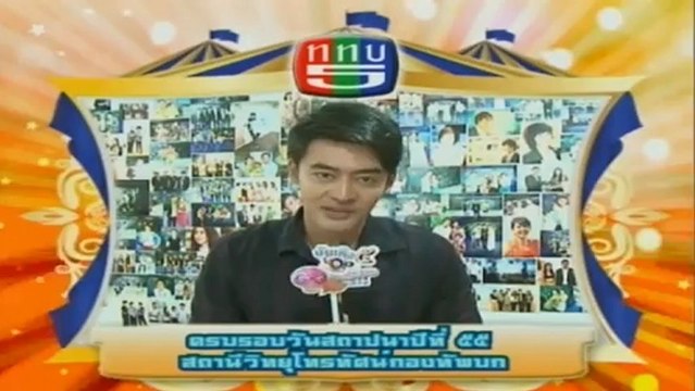 บันเทิง 5 หน้า 1 วันที่ 16 มกราคม 2556