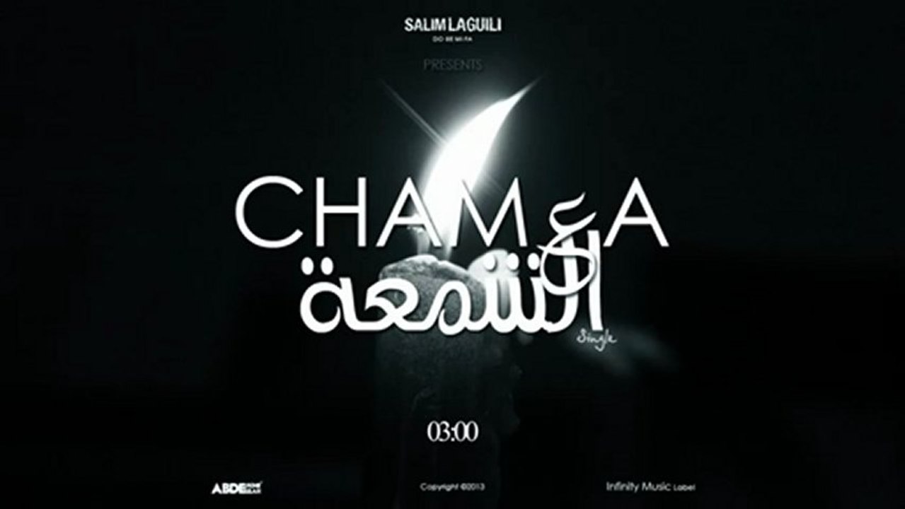 Chamaعa de Salim Laaguili