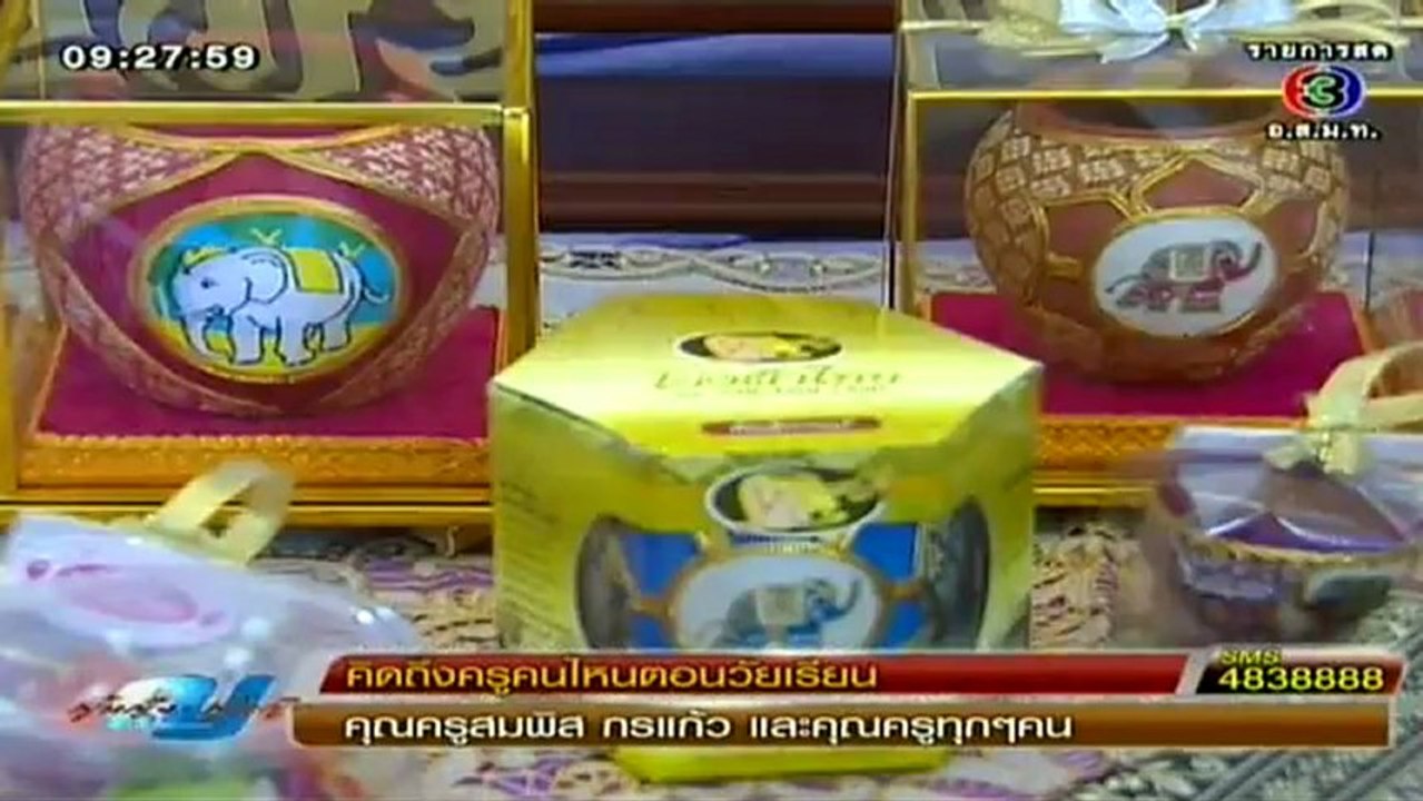 ผู้หญิงถึงผู้หญิง วันที่ 16 มกราคม 2556