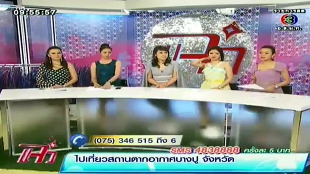 แจ๋ว วันที่ 16 มกราคม 2556
