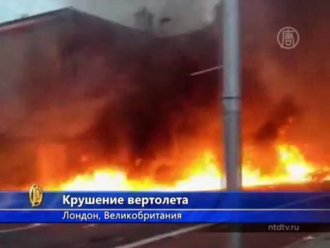 В центре Лондона упал вертолет, есть жертвы