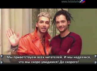 New Message from Bill and Tom [Bravo.de] (с русскими субтитрами)