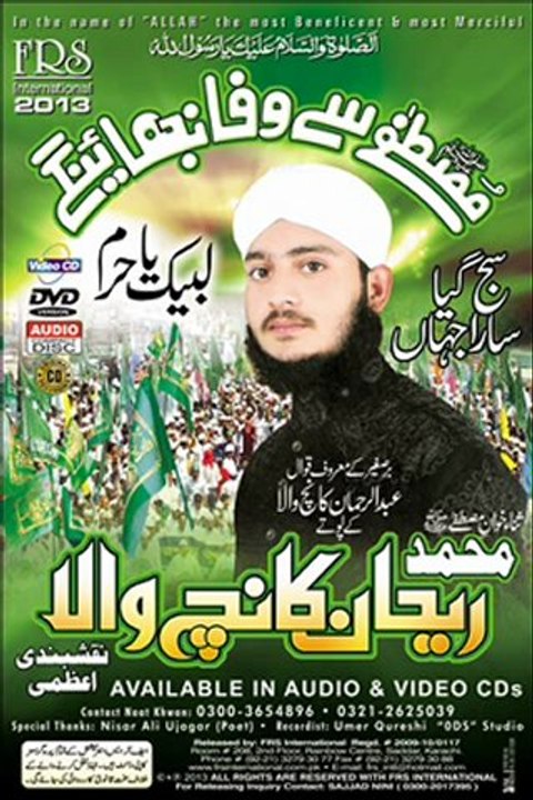 rehan kanch wala by unse khushbu gulaab laita hai  2013