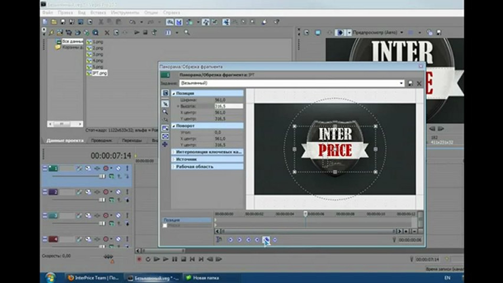 ⁣Создание видео заставки в Sony Vegas