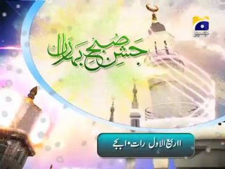 Jashn-e-Subah Baharaan - 11th Rabiawwal - Aamir Liaquat Hussain - Special Transmission