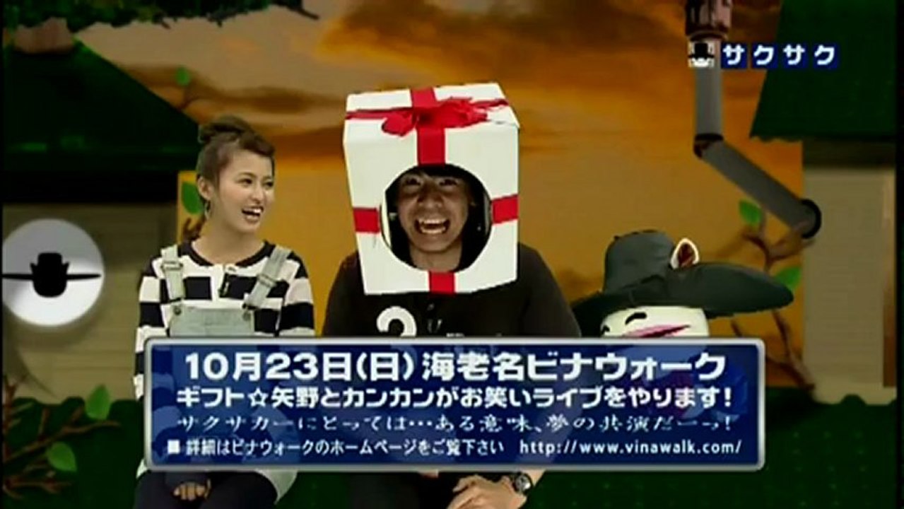sakusaku 2011.11.13 歴代MC解説　三原勇希　木村カエラ登場4