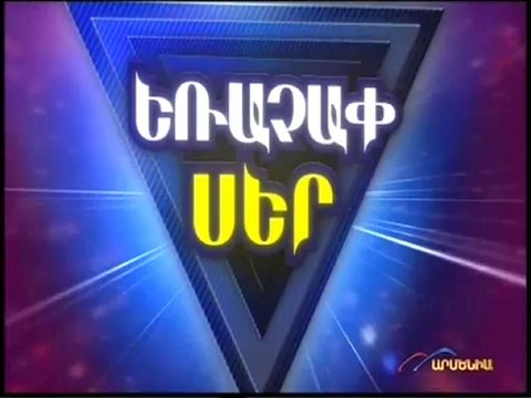 Erachap Ser - Episode 115