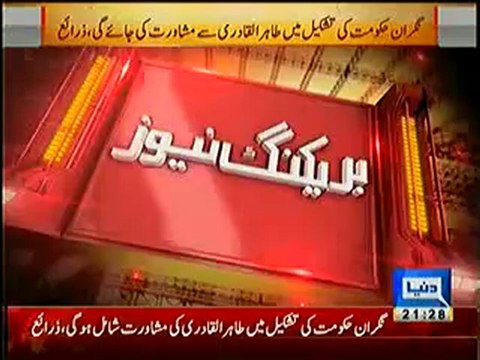 Dunya News 9pm Bulletin - 17th January 2013