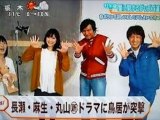 2013年1月18日 PON! 長瀬智也 麻生久美子「泣くな、はらちゃん」生出演