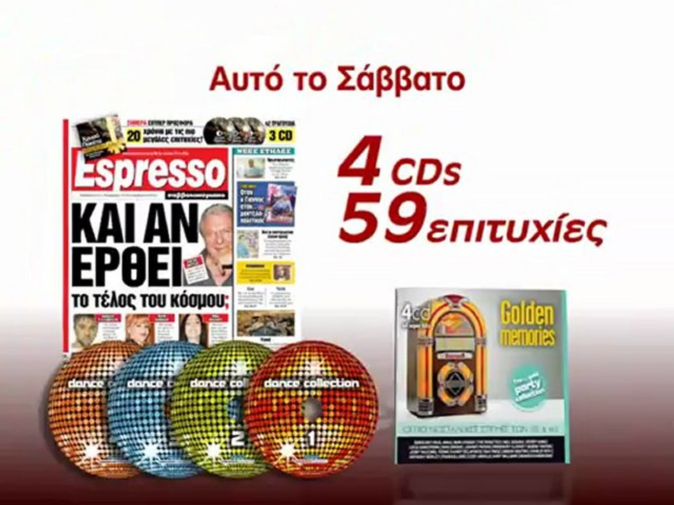 ESPRESSO 12 - DANCE CΟLLECTION