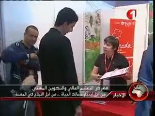 Salon des Etudes Supérieures &de la Formation Professionnelle - Reportage Watanya 1