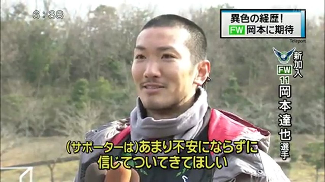 金スポ 異色の経歴 Fw岡本に期待 動画 Dailymotion