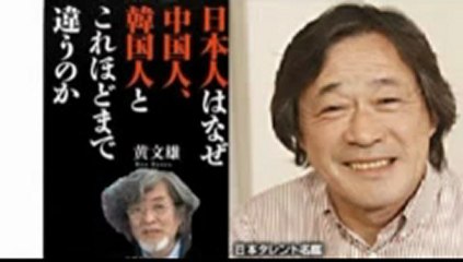 日本のマスコミが絶対に放送しない韓国人の知られざる本質　武田鉄矢 4