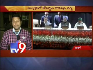 Congress Chintan Shibir discusses small states