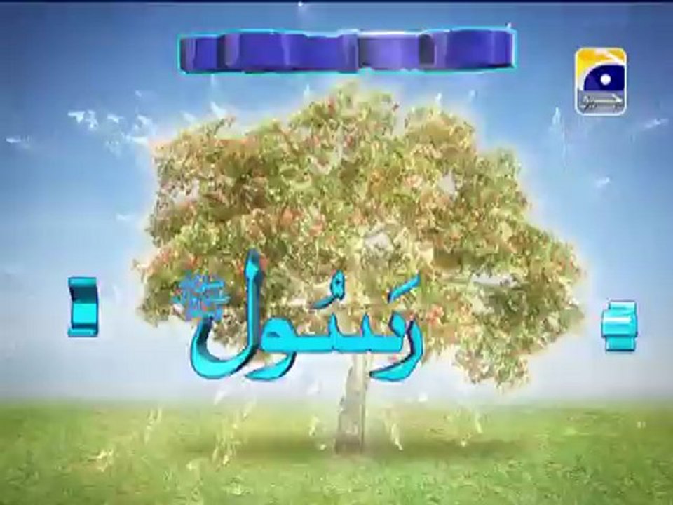 Ajdad mere Rasool Kay 6th Rabil ul Awal Special Program with Aamir Liaquat  Part 2 (2013)
