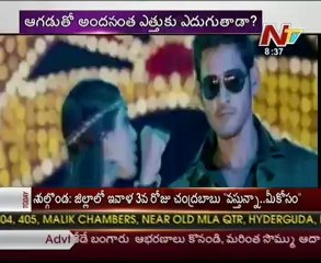 Mahesh Srinu Vytla combo titled as Aagadu