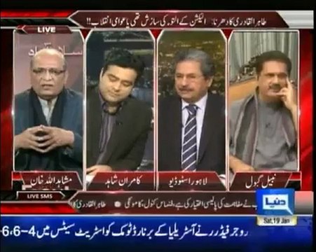 On the Front with Kamran Shahid By Duniya News - 19th January 2013 - Single Link