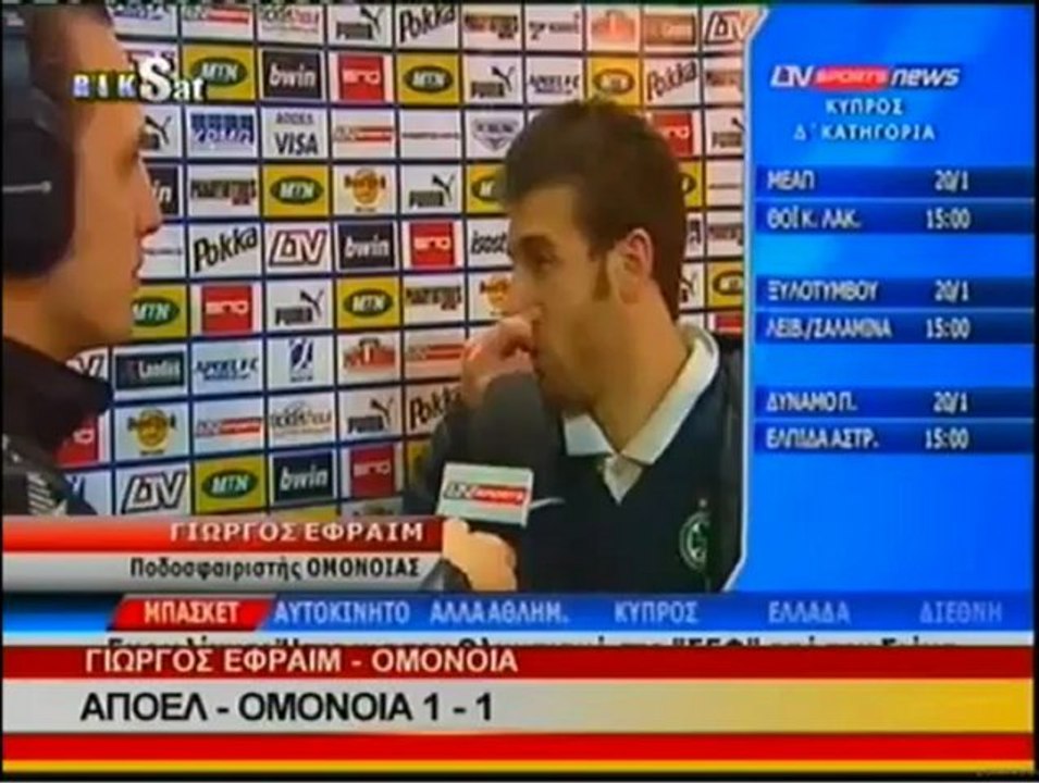 αποερλ - ΟΜΟΝΟΙΑ (1-1) 19/01/2013 (Στιγμιότυπα - Διάσκεψη Τύπου - Δηλώσεις Μυλωνά)