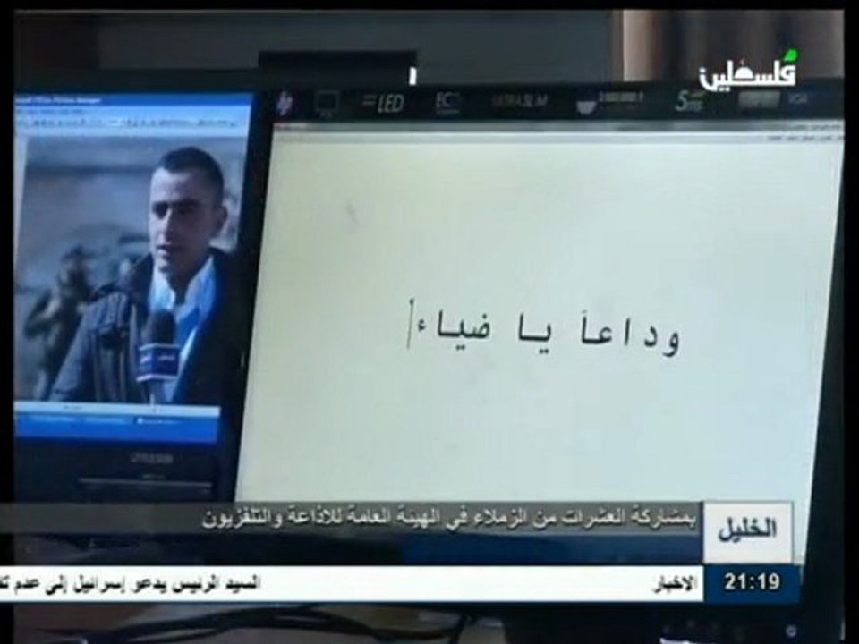نشرة التاسعة