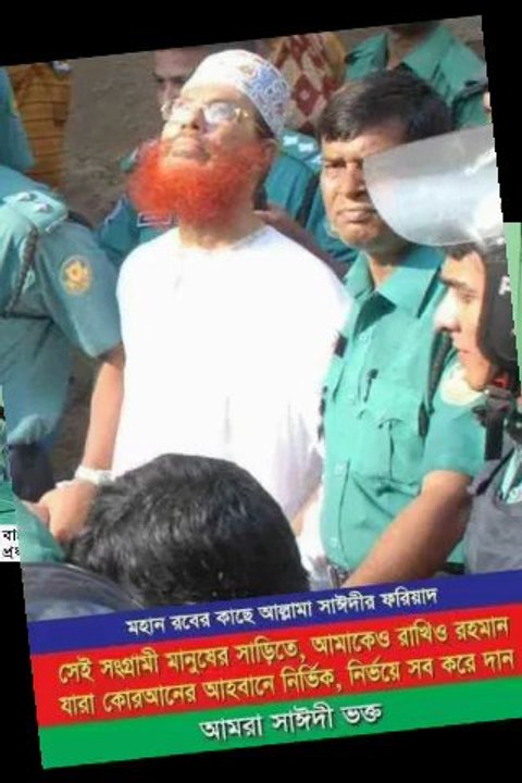bangla islamic song..eto shahid rokto... (shibir song 2013)