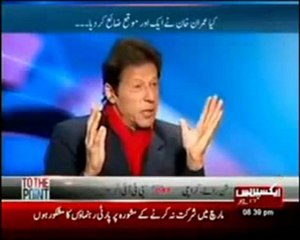 I would've been put upside down by PTI youth If I did what Qadri did in that container - IK