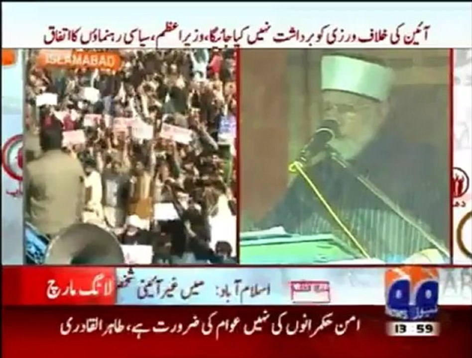 Dr Tahir-ul-Qadri 2nd Day 16 January 2013 Full Speech Long March Islamabad 2013 Full Part 3