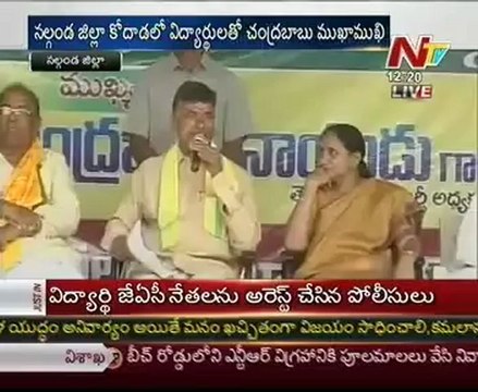 Chandrababu interacts with Students in nalgonda
