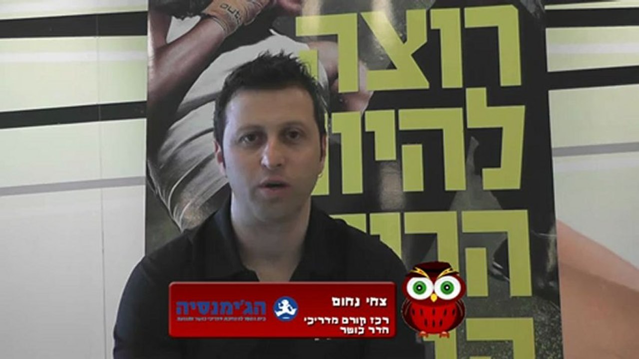 קהל היעד של קורס מדריכי חדר כושר