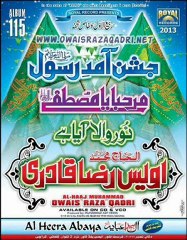 ALLAH ALLAH Hu New Album Of Owais Raza Qadri 2013