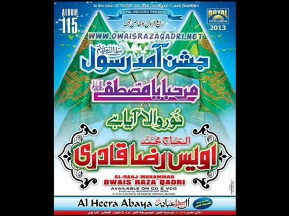 Noor Katin Main Aayo - Sindhi Aamad Naat By Owais Raza Qadri - Latest Album 2013
