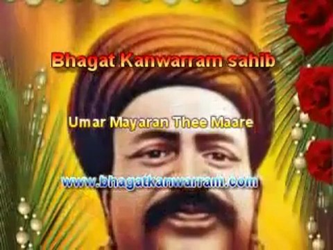 Bhagat Kanwarram Bhajan - Umar Mayaran Thee Mare
