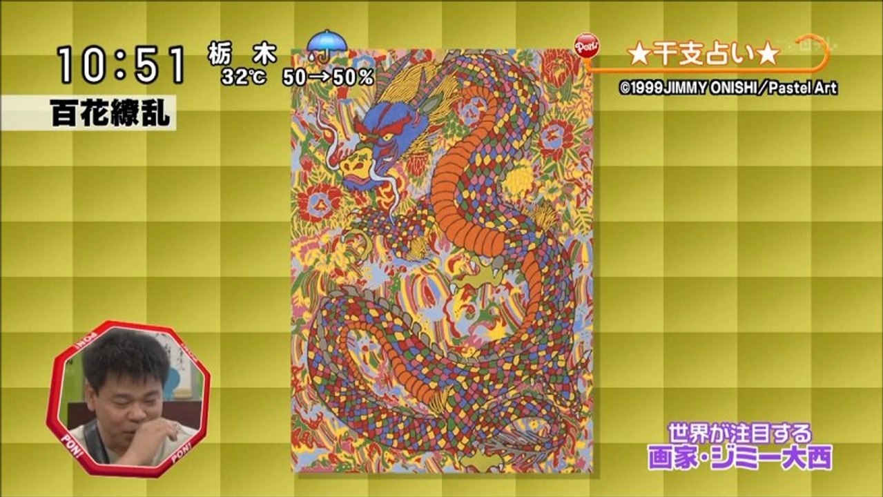 Jimmy Onishi Montre Ces Peintures