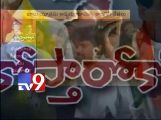 Samaikhyavadis target Chandrababu - Part 3