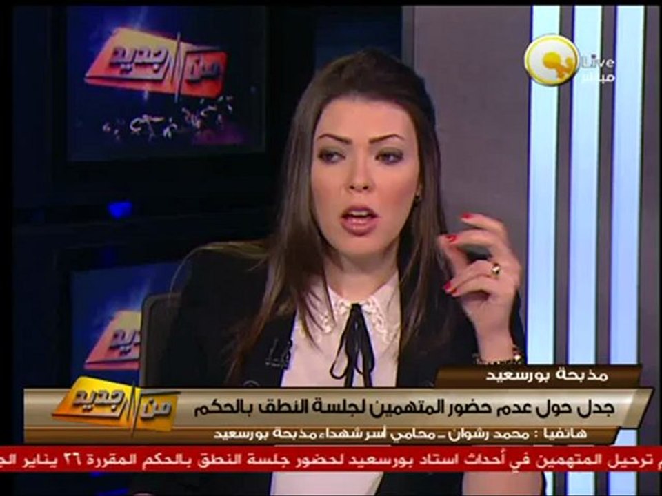 من جديد: جدل حول عدم حضور المتهمين لجلسة النطق بالحكم