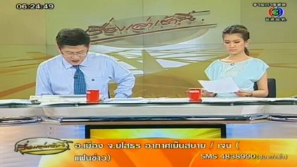 เรื่องเล่าเช้านี้-21-Jan-2013_1