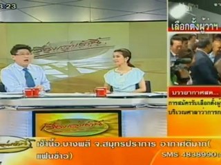 เรื่องเล่าเช้านี้-21-Jan-2013_2