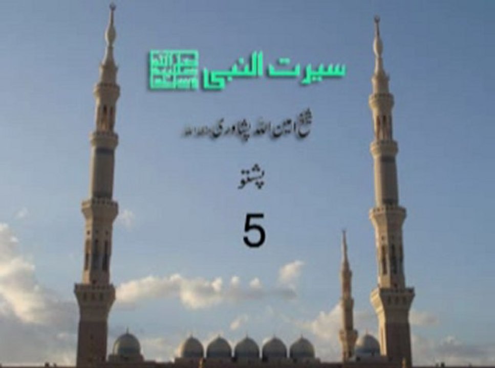 Ameen Ullah Peshawari (Part 5)