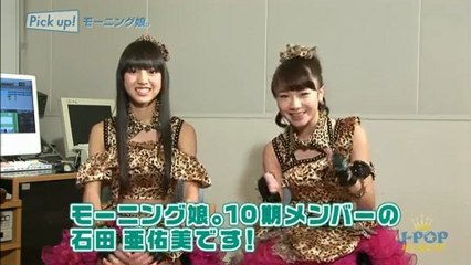 20130120 ikubo-haruna,ishida-ayumi
