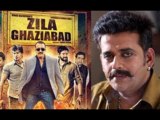 'Zilla Ghaziabad' Is Very Expensive Movie - Ravi Kishan