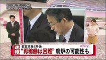 NNNドキュメント「活断層と原発、そして廃炉　アメリカ、ドイツ、日本の選択」