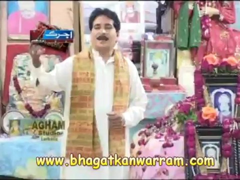 Sacho satram - Ahe Aryan Jo Adhar Sacho satram Sain Sarkar - Master Kishin Chand